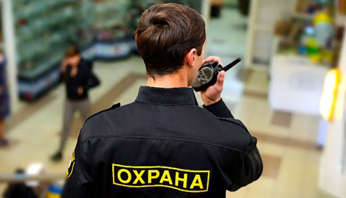Физическая охрана объектов